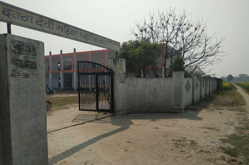 Devta Devi Mahila Mahavidyalaya Deoria